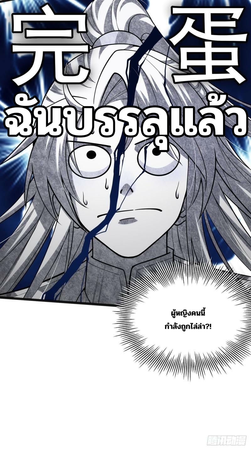 มีบางอย่างผิดปกติกับบัญชีนี้ ตอนที่ 3 หน้า 47