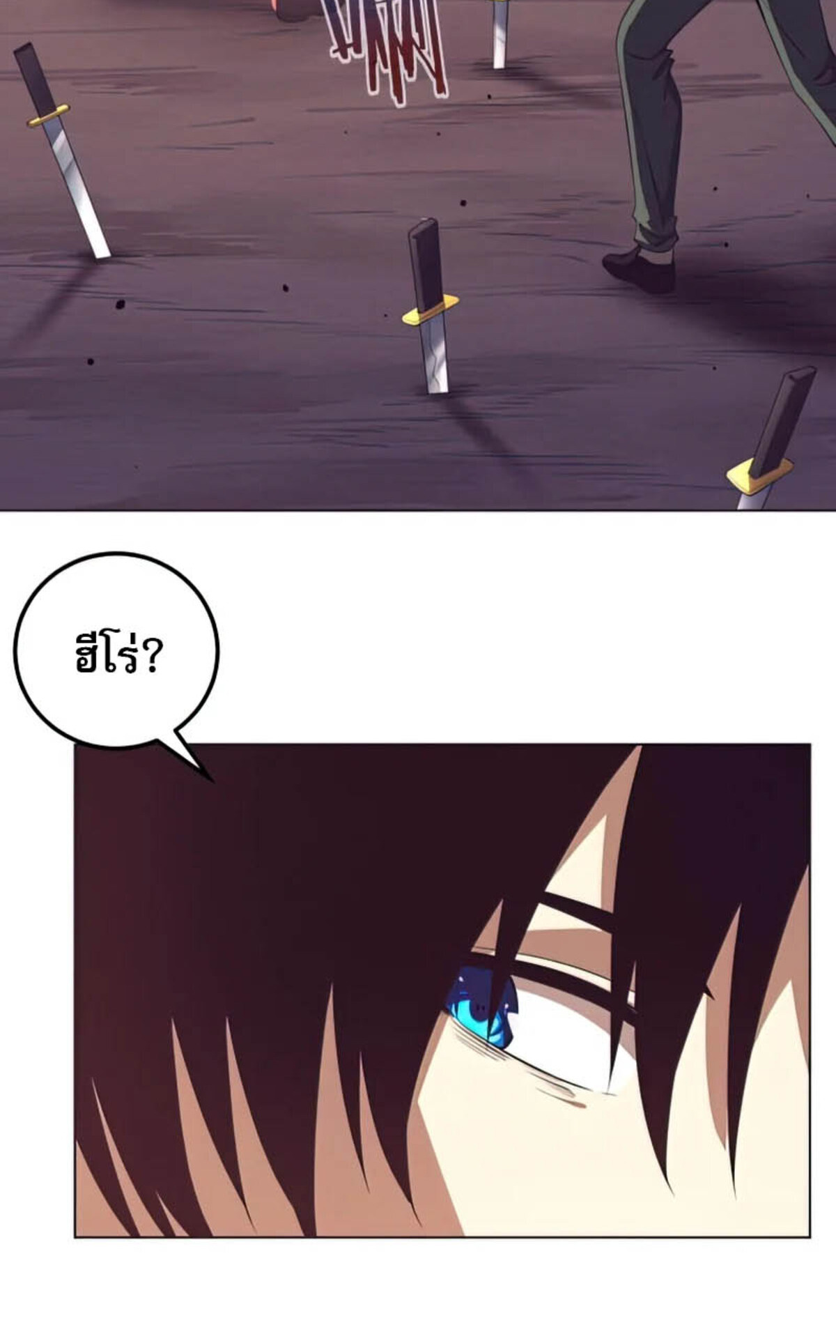 The Frenzy Of Evolution ตอนที่ 35 หน้า 25