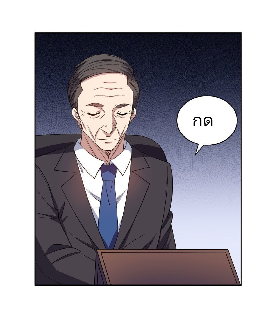 การเกิดใหม่ของพระเจ้ากับระบบผลาญเงินสุดกาว ตอนที่ 58 หน้า 25