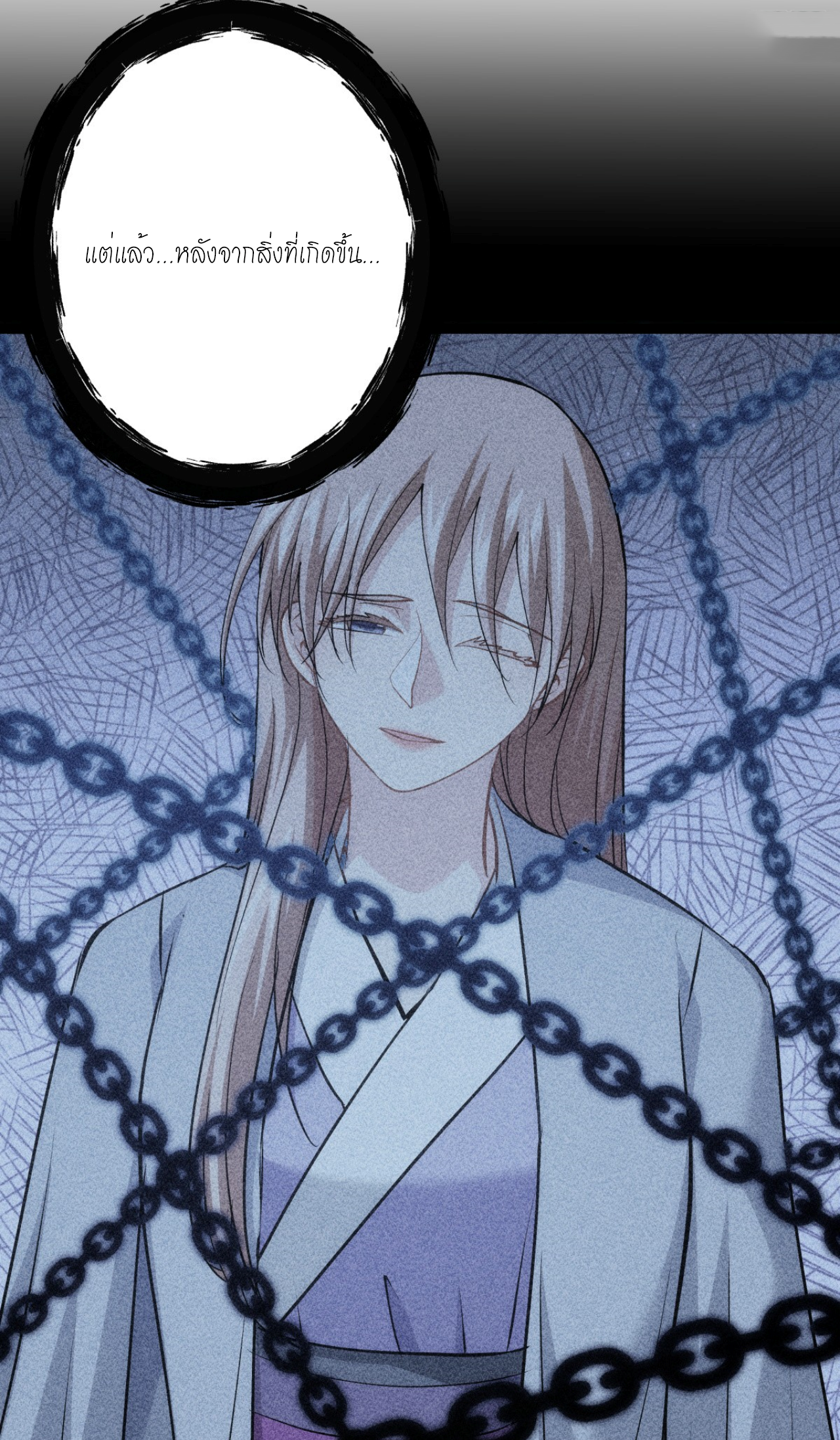 ฉันรับช่วงต่อระบบผู้เล่น ตอนที่ 13 หน้า 2