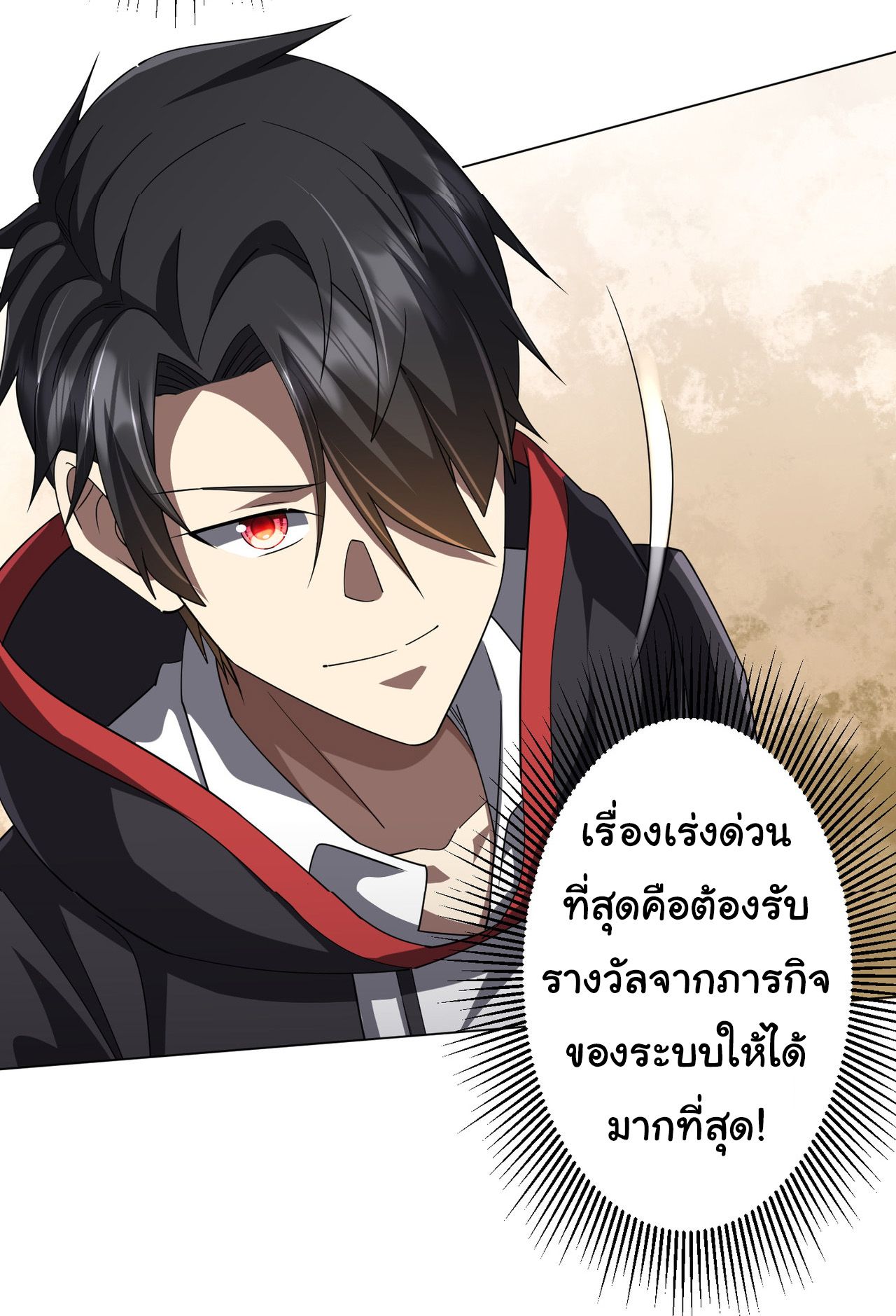 Start with trillions of coins ตอนที่ 99 หน้า 47