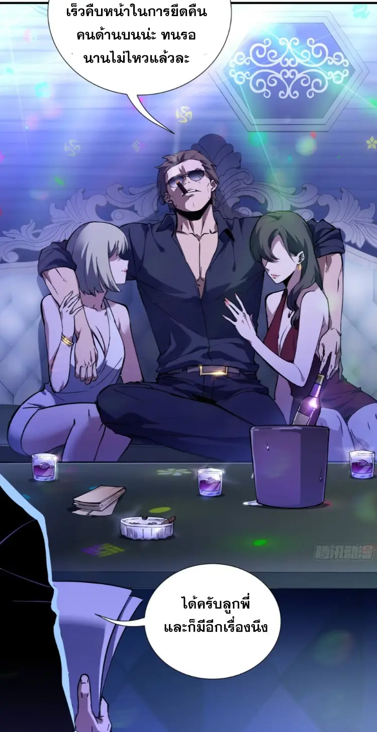 Debt to a Dark God เป็นหนี้มหาศาล ผมถูกบังคับให้เป็นคนทำงานให้เทพมาร ตอนที่ 4 หน้า 3