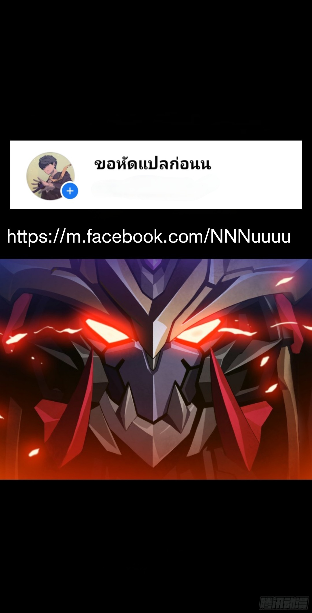 Legend of Star Genera ชนจีน ตอนที่ 4 หน้า 44