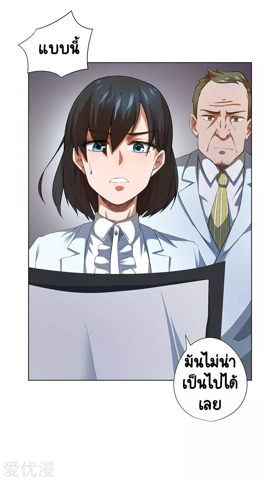 Inverse God Doctor ตอนที่ 54 หน้า 27