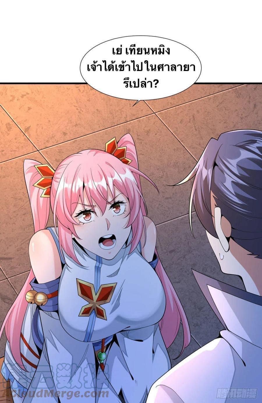 ระบบปลดล็อก มังกรทมิฬ  100,000 ปี ตอนที่ 14 หน้า 6