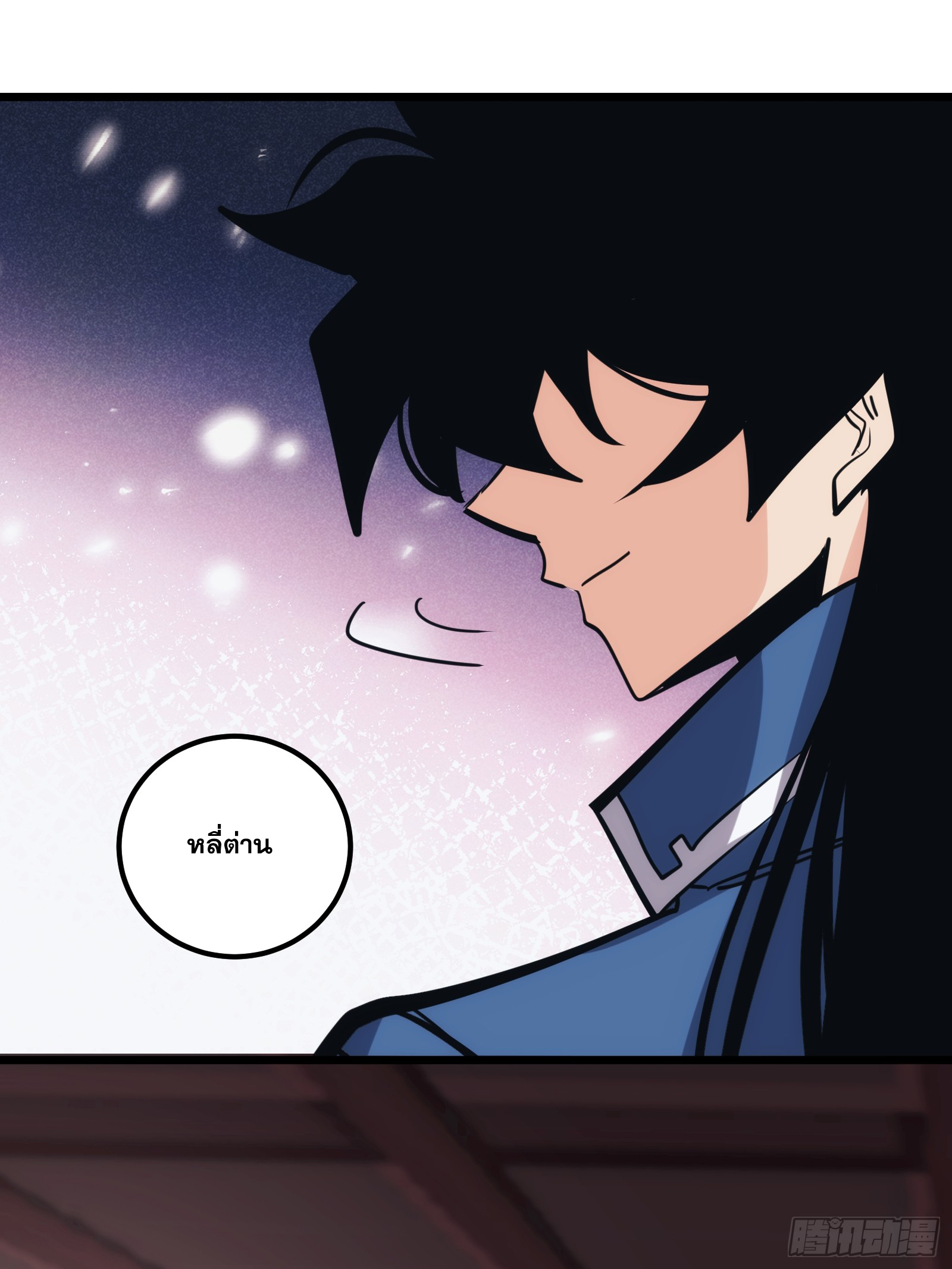 บังคับใจตัวเองก็ไร้เทียมทานได้ ตอนที่ 39 หน้า 24