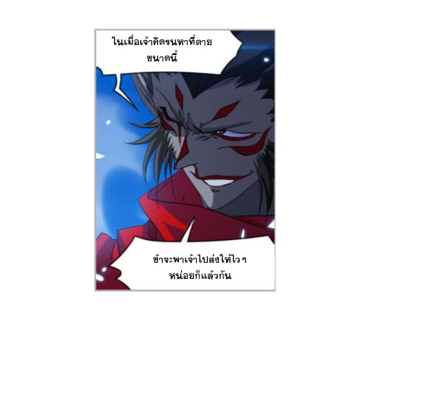 Douluo Dalu (ทันจีน) ตอนที่ 66 หน้า 24