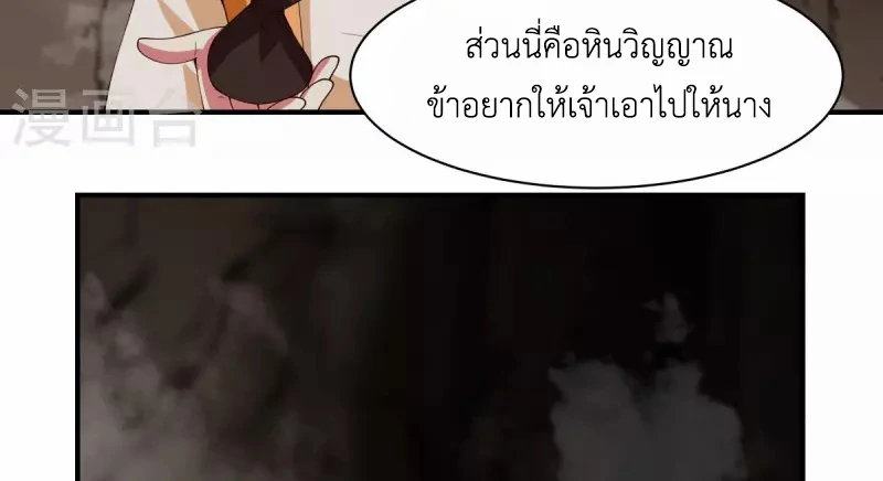 Chaos Alchemist (วิบัติการณ์เทพเซียนโอสถ) ตอนที่ 187 หน้า 22