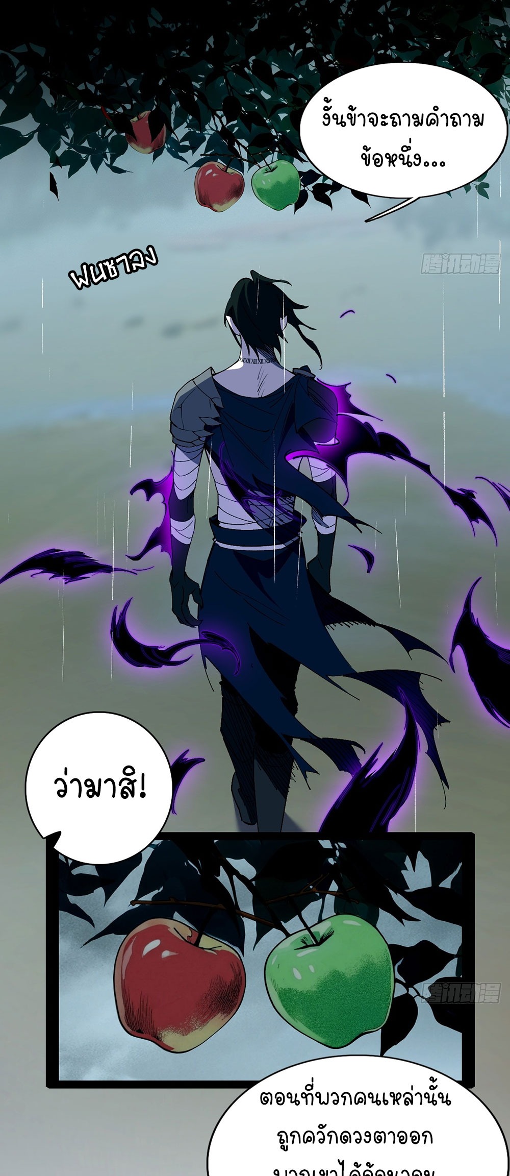 ภูเขาศพทะเลเลือด: การกลับมาของวีรบุรุษ | Mountains of Corpses and Seas of Blood | The Demon-Slaying Madman—Reborn as a Demon ตอนที่ 6 หน้า 65