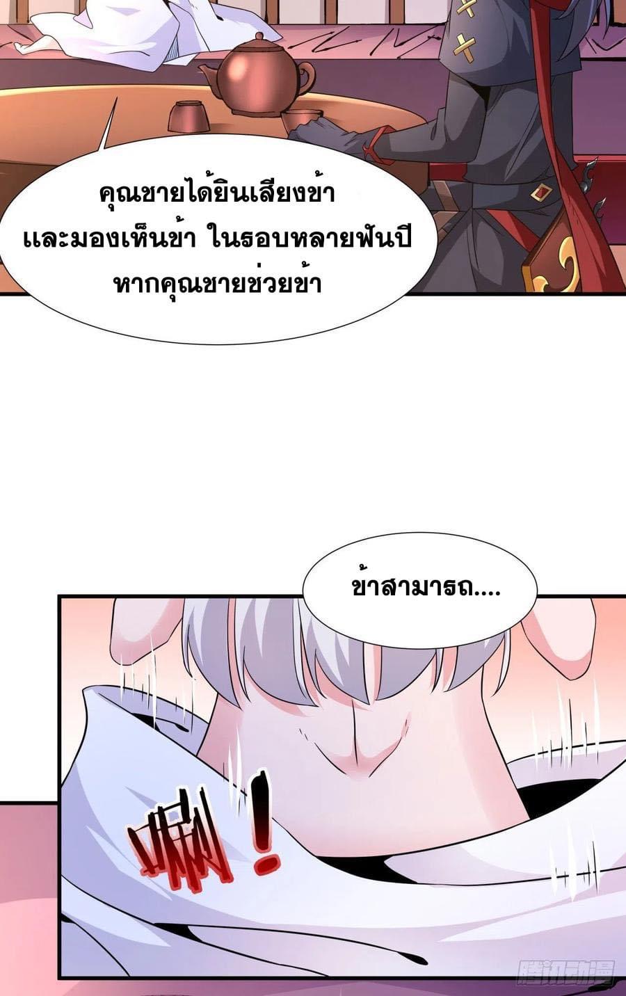 ระบบปลดล็อก มังกรทมิฬ  100,000 ปี ตอนที่ 42 หน้า 41