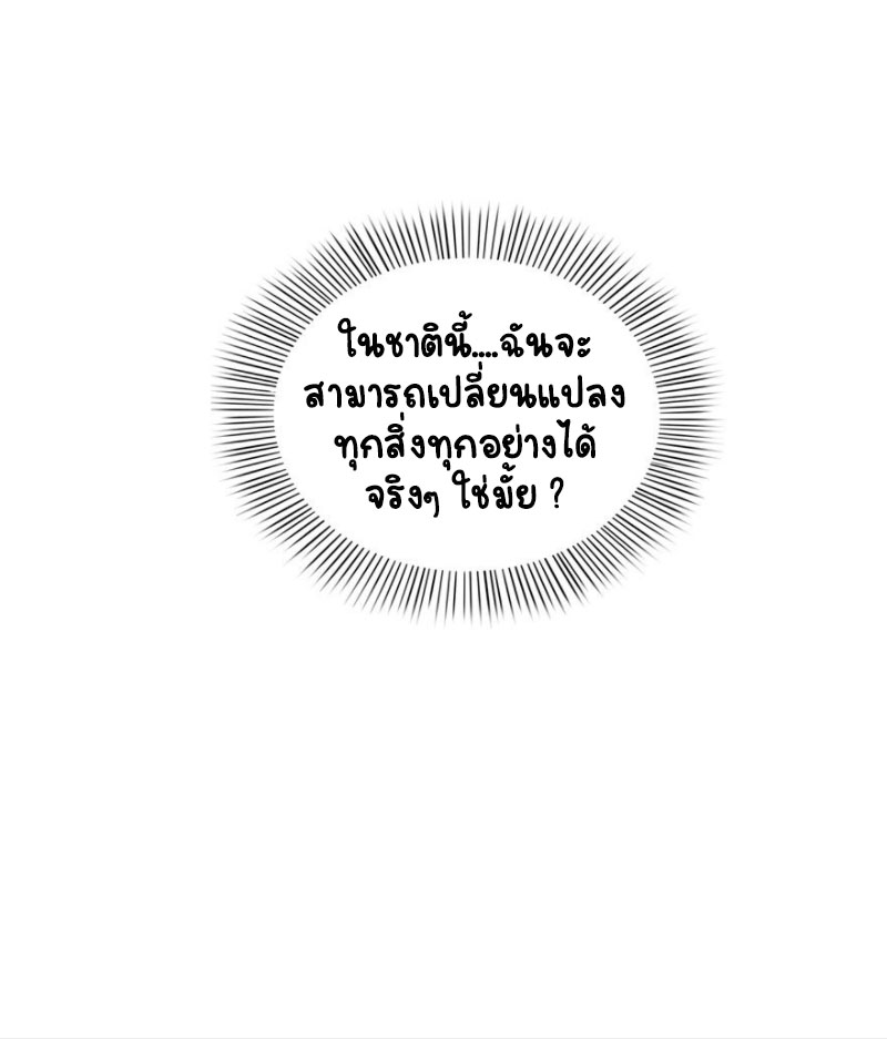 (ชนจีน)Perfect Secret Love The Bad New Wife Is a Little Sweet ตอนที่ 24 หน้า 35