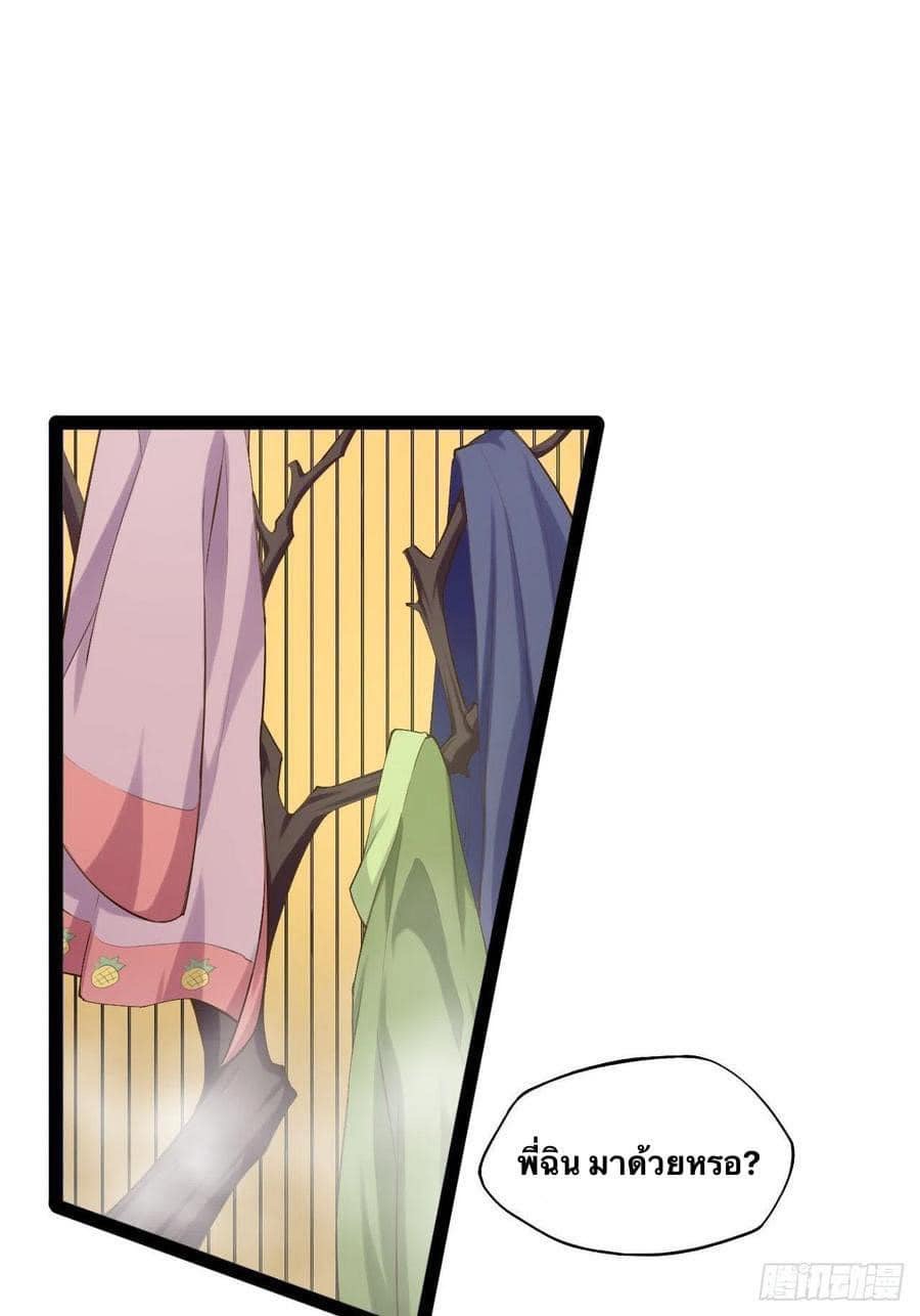 เทพนักเปิดซิง ต่างโลก (เมียร้อยคน) ตอนที่ 21 หน้า 15