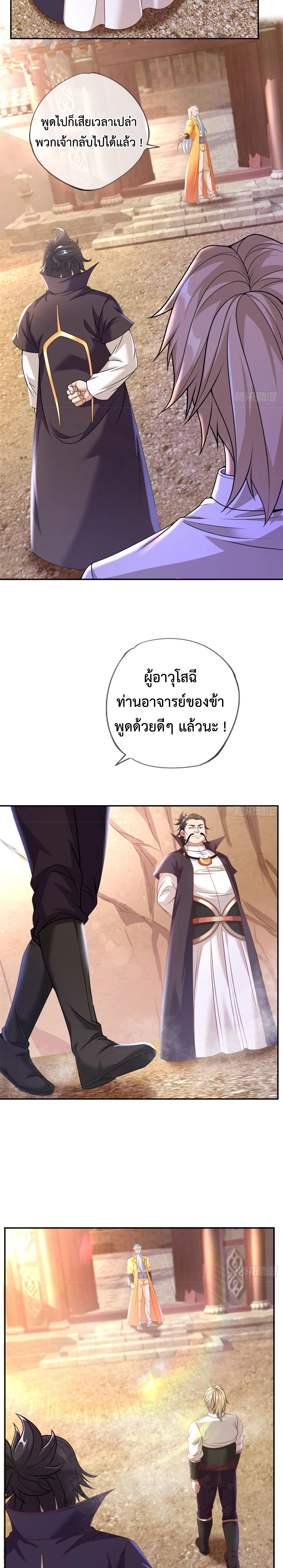 (ทันจีน) Unlimited God System (ระบบศักดิ์สิทธิ์ไร้ขีดจำกัด) ตอนที่ 26 หน้า 5
