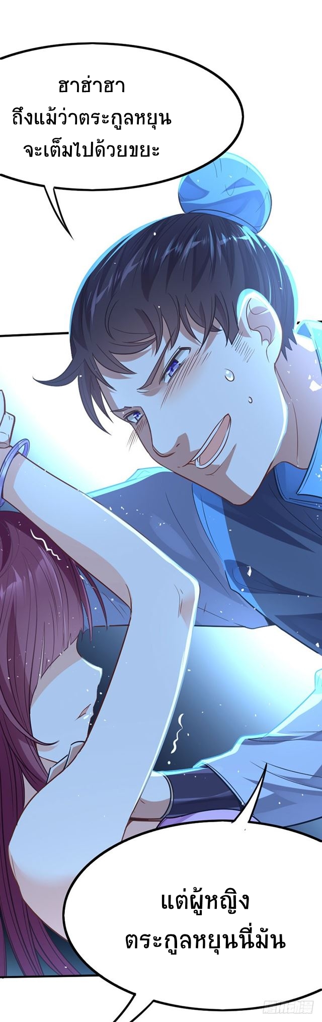 การกลับมาของจักพรรดิ์ ตอนที่ 16 หน้า 5