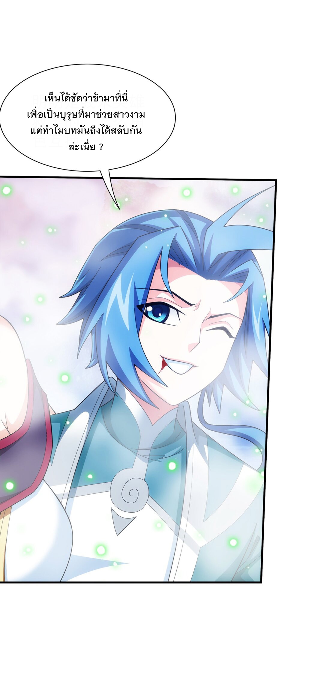 Da Zhu Zai ศึกปรมาจารย์สะท้านฟ้า (ชนจีน) ตอนที่ 356 หน้า 33