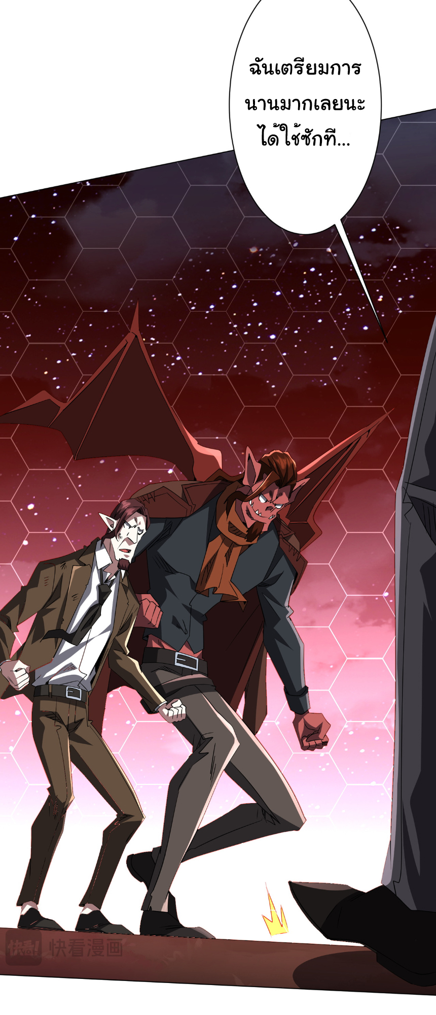 Start with trillions of coins ตอนที่ 191 หน้า 34