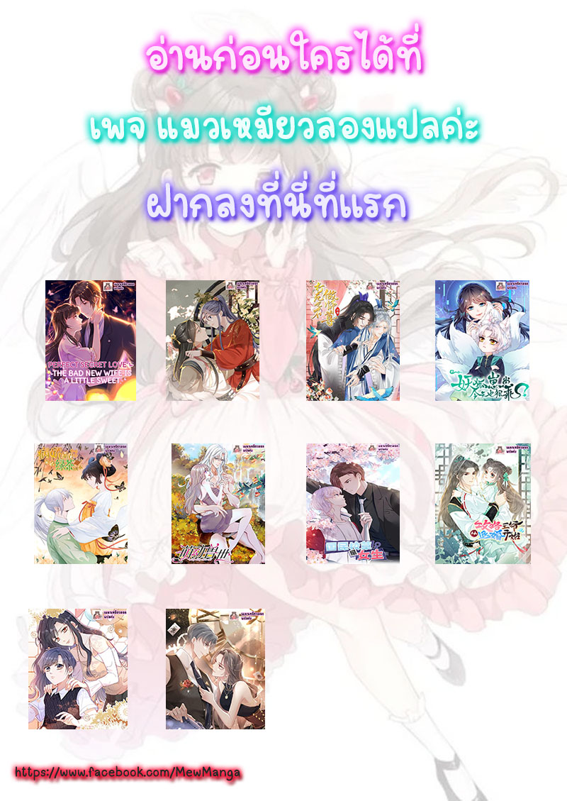 Romance In The Beast World ตอนที่ 50 หน้า 47