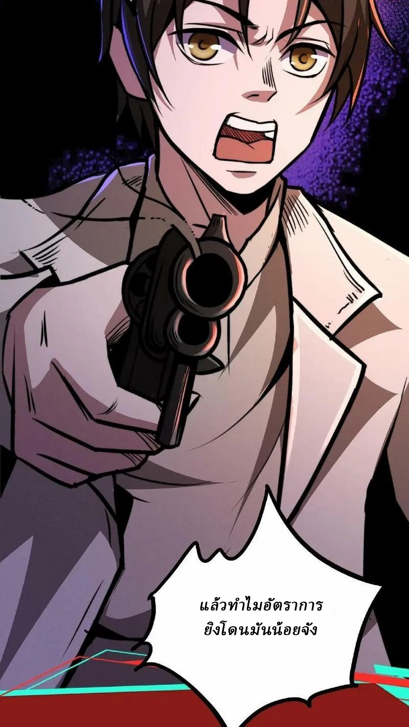 Mysterious Pharmacist ตอนที่ 36 หน้า 14