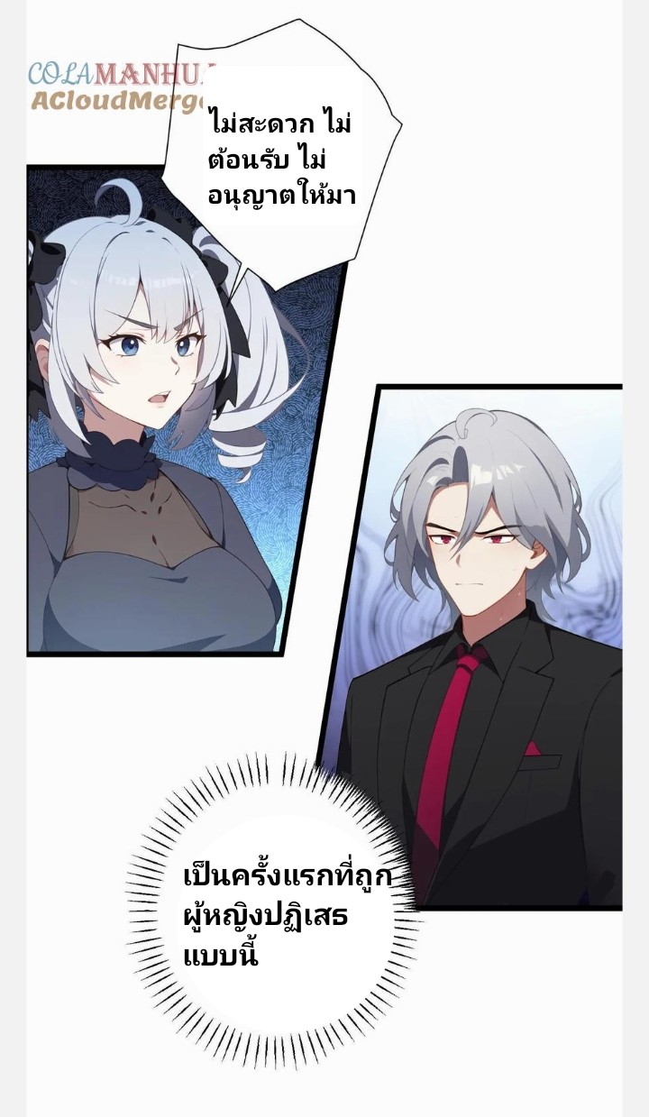 เลิกแปล ตอนที่ 14 หน้า 14