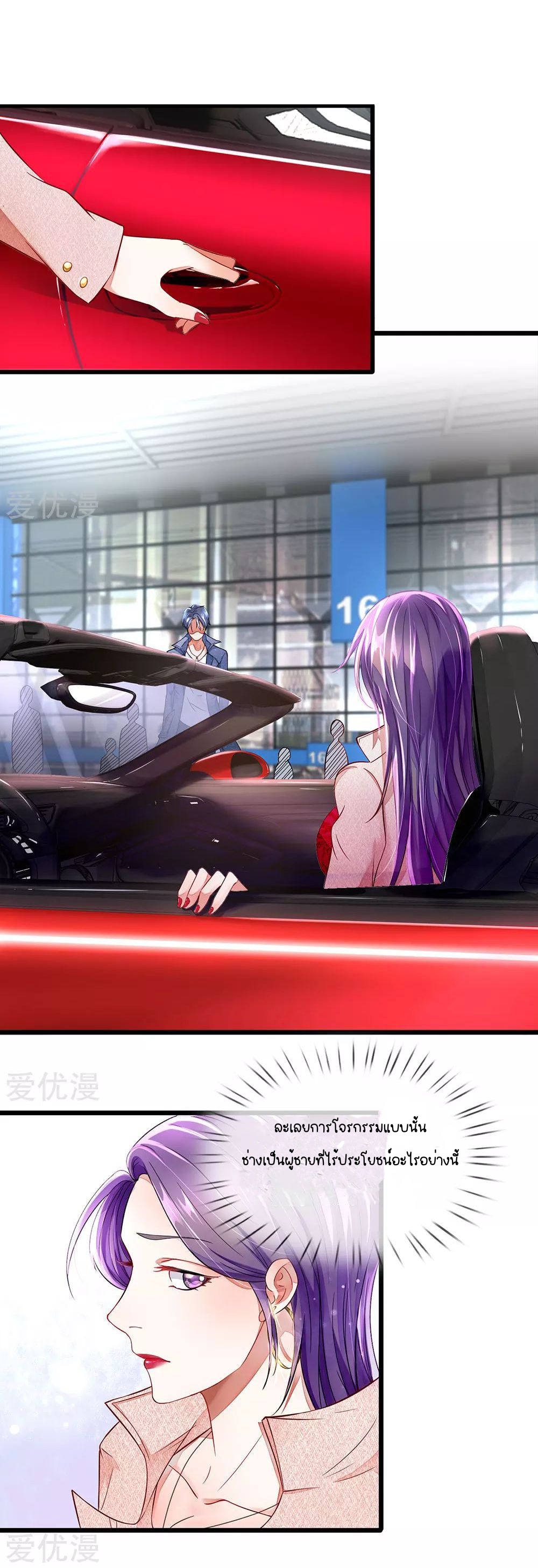 Lurking in the City ทหารผ่านศึกสุดเกรียน ตอนที่ 1 หน้า 19