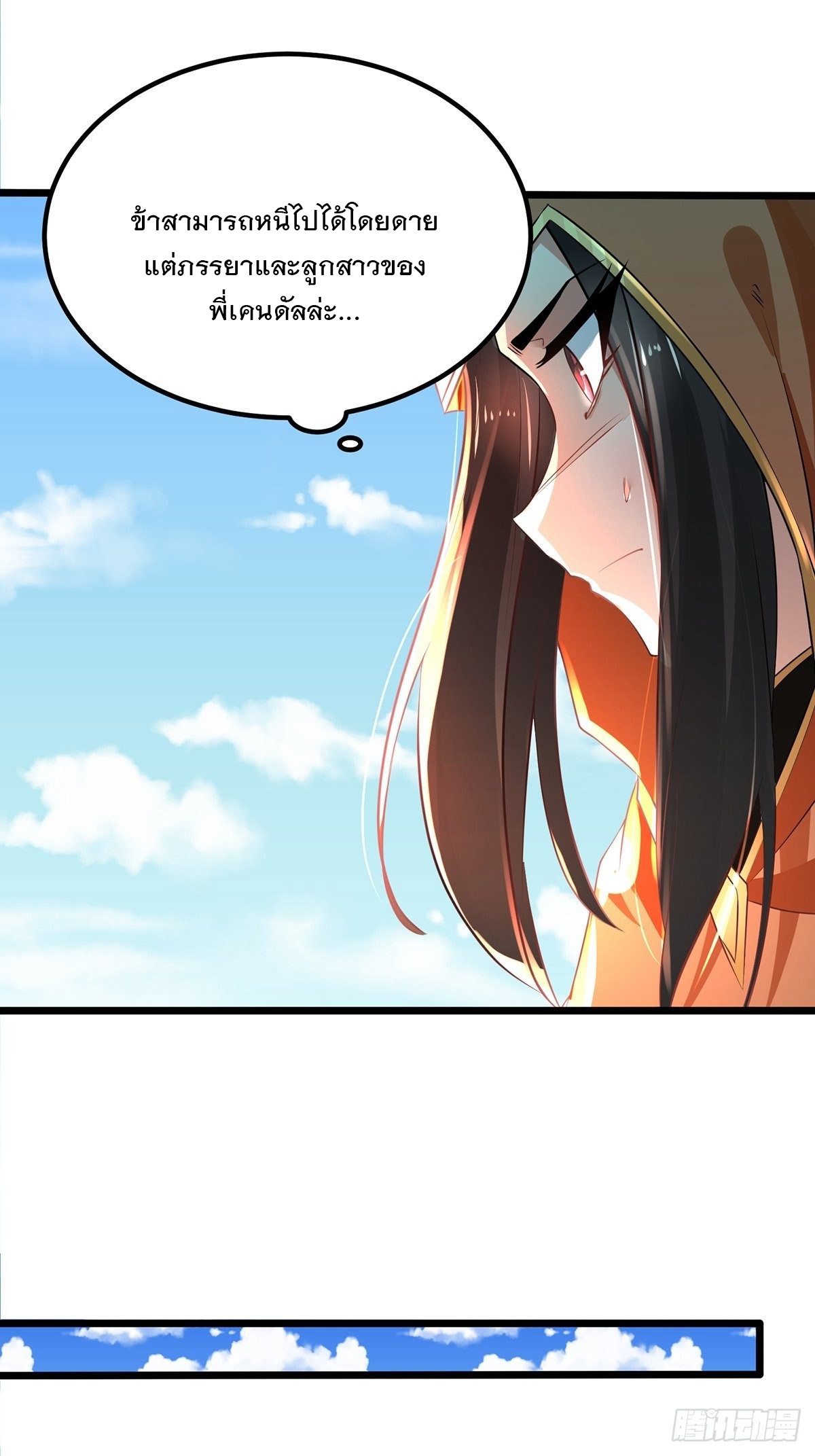 เทพกระบี่มรณะ (ชนจีน) ตอนที่ 75 หน้า 44