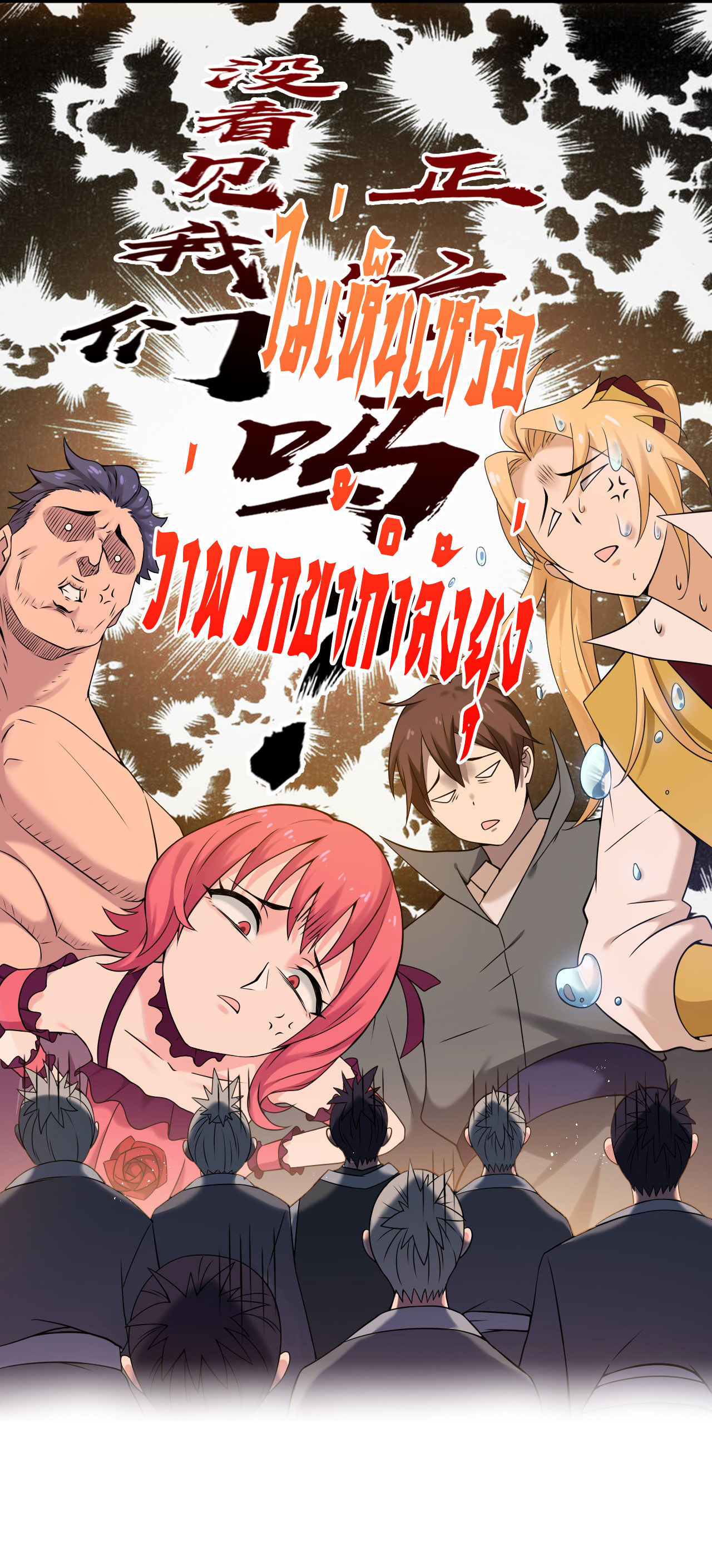 ข้าเพียงต้องการฝึกฝนศิษย์น้องหญิงก็เท่านั้น ตอนที่ 18 หน้า 12