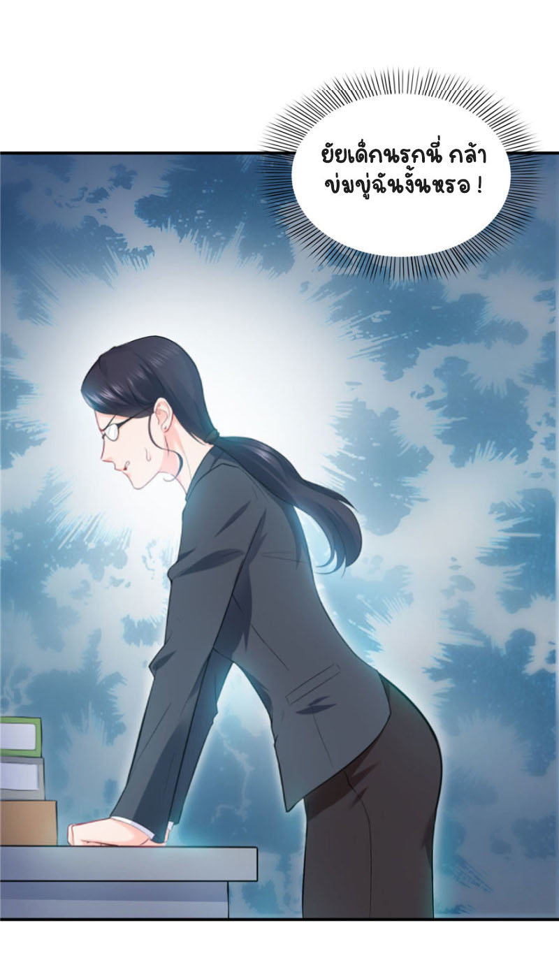 (ชนจีน)Perfect Secret Love The Bad New Wife Is a Little Sweet ตอนที่ 11 หน้า 25