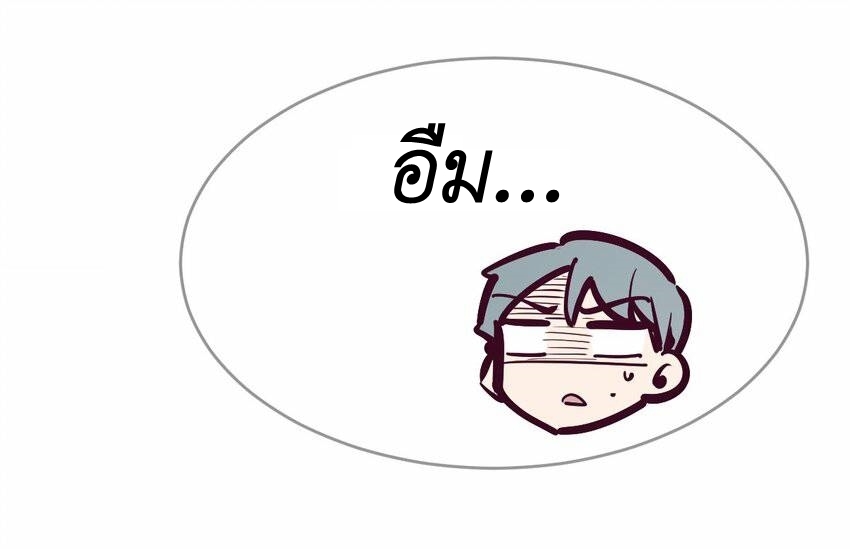 Demon x Angel can't get along! ตอนที่ 86 หน้า 11