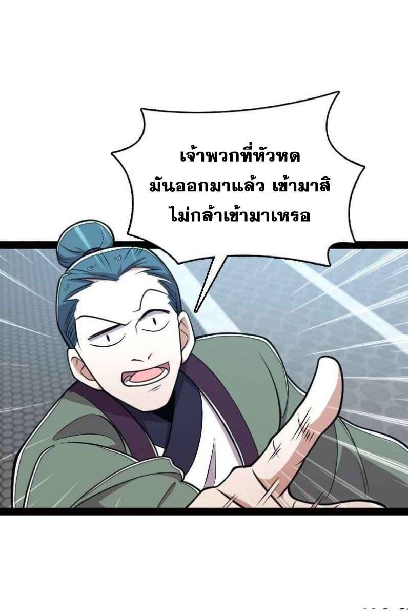 ชีวิตอันสันโดษของจักพรรดิ์หลินเกอ ตอนที่ 149 หน้า 15