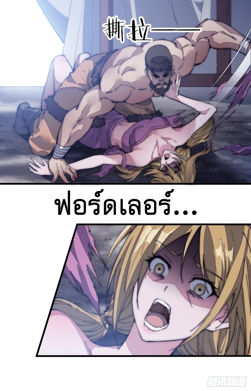 Starting a Mountain ตอนที่ 152 หน้า 17