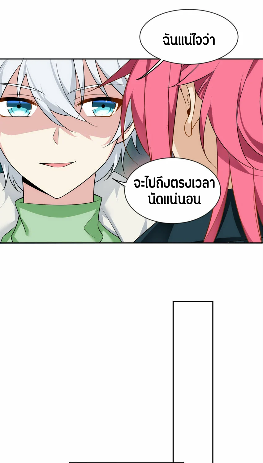 i eat soft rice in another world ตอนที่ 26 หน้า 6