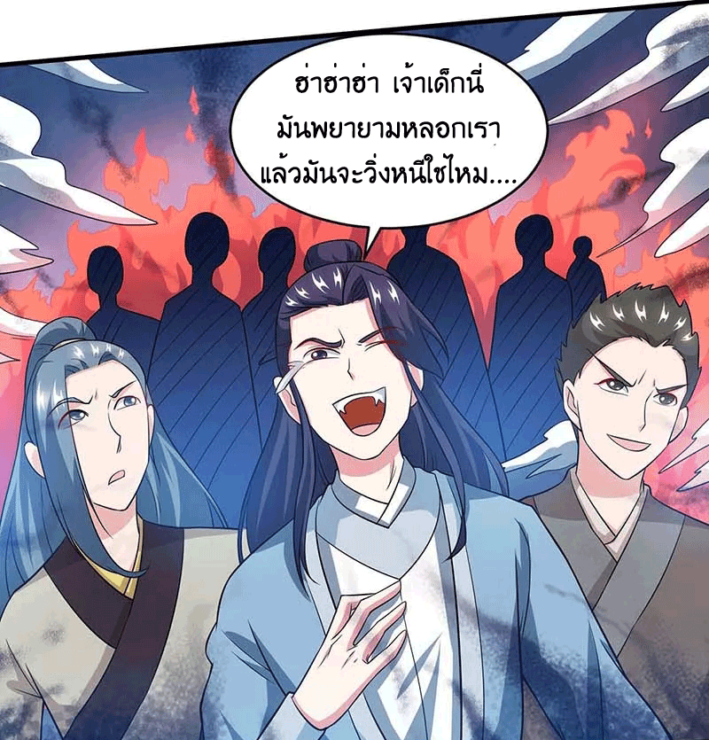 One Step Toward Freedom ตอนที่ 173 หน้า 24