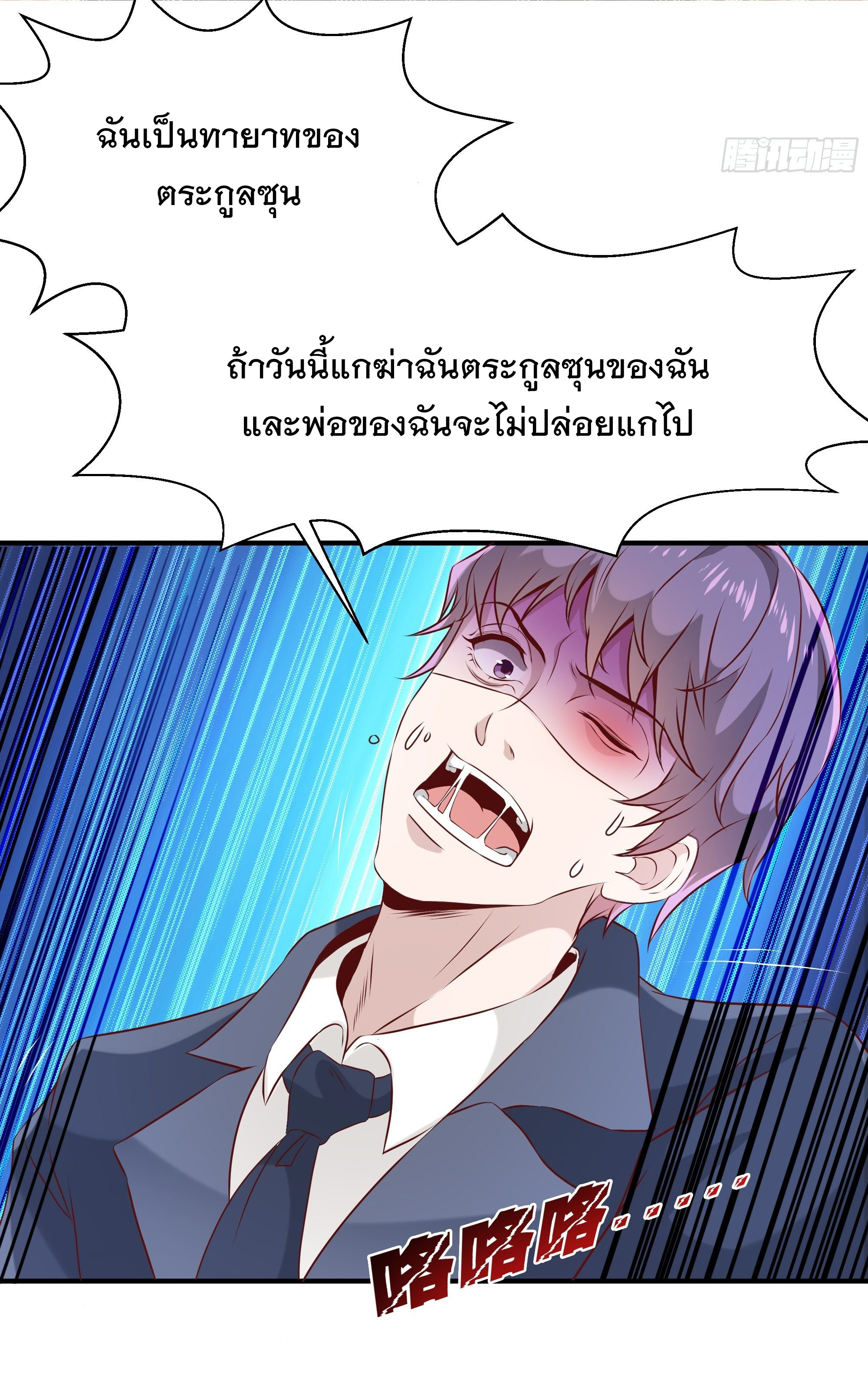 พ่อของฉันเป็นเทพสงครามที่แข็งแกร่งที่สุด ตอนที่ 11 หน้า 23