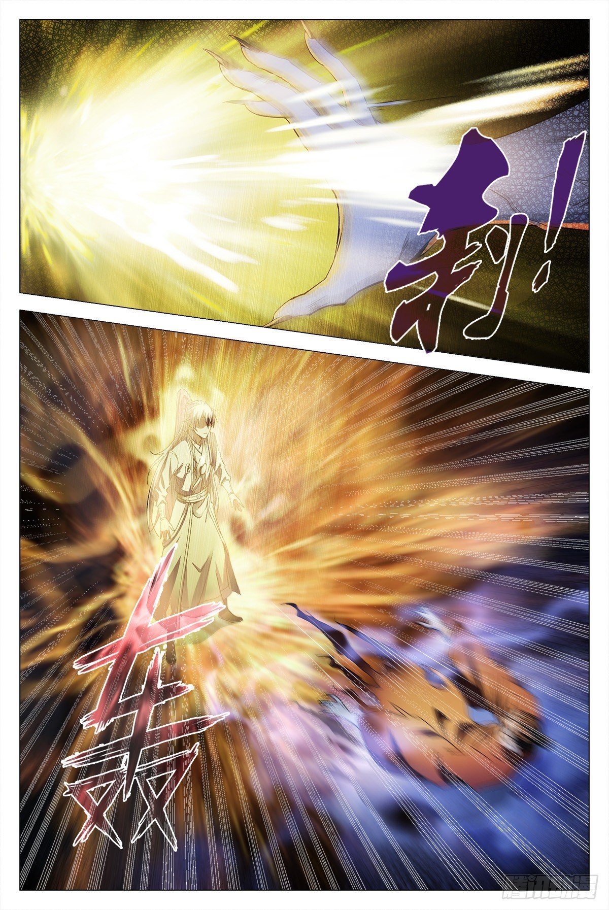 Great Zhou Immort Officials - ข้าราชการอมตะ ตอนที่ 11 หน้า 3