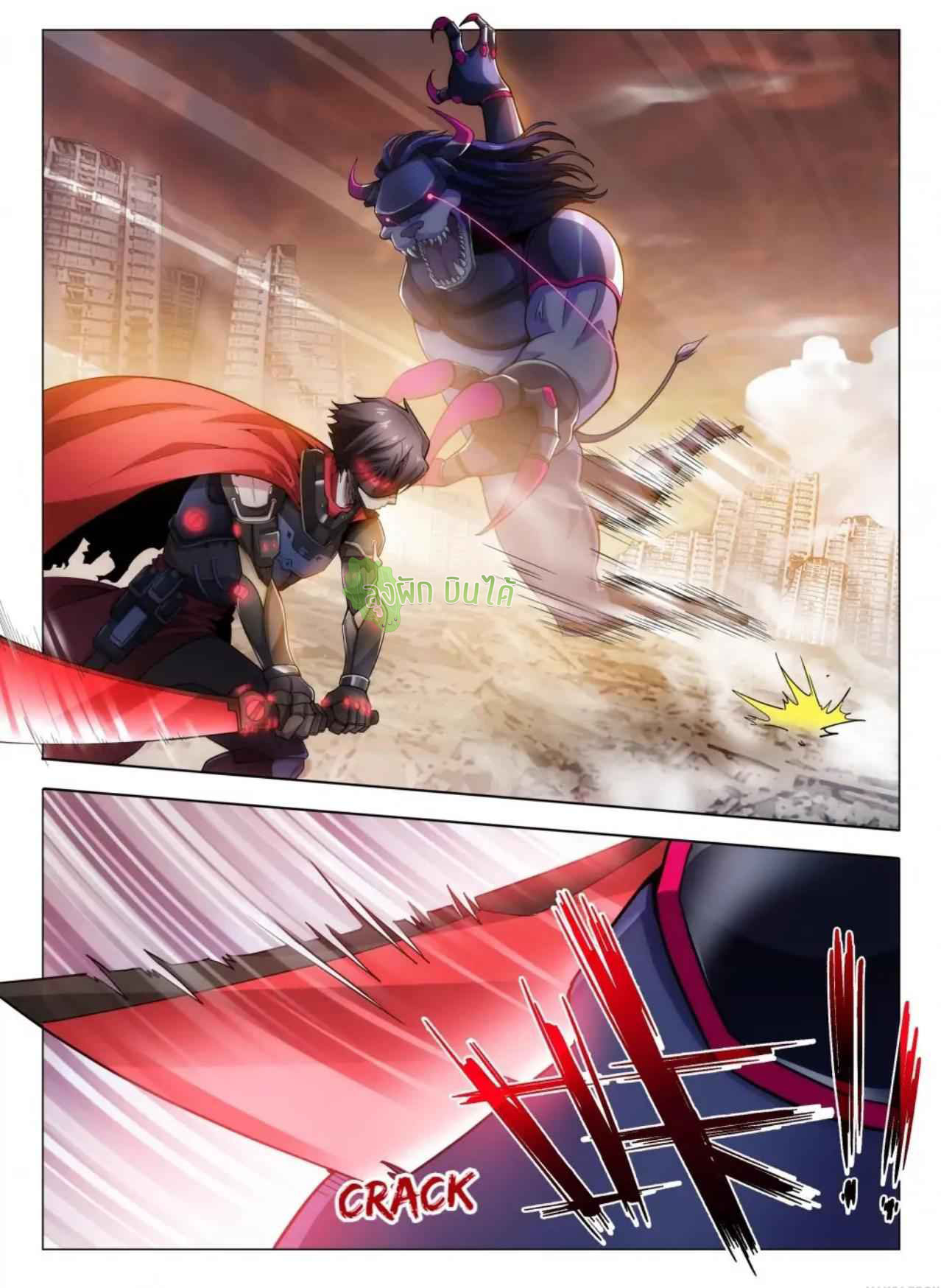 Malaise creature awaken ตอนที่ 1 หน้า 7