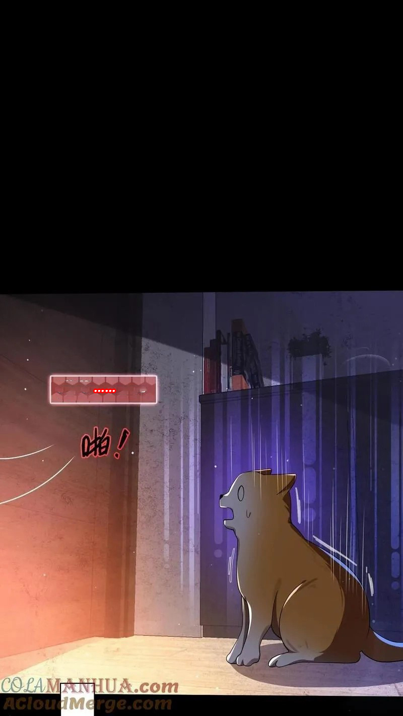 SSS-rank Invincible War God ตอนที่ 4 หน้า 19