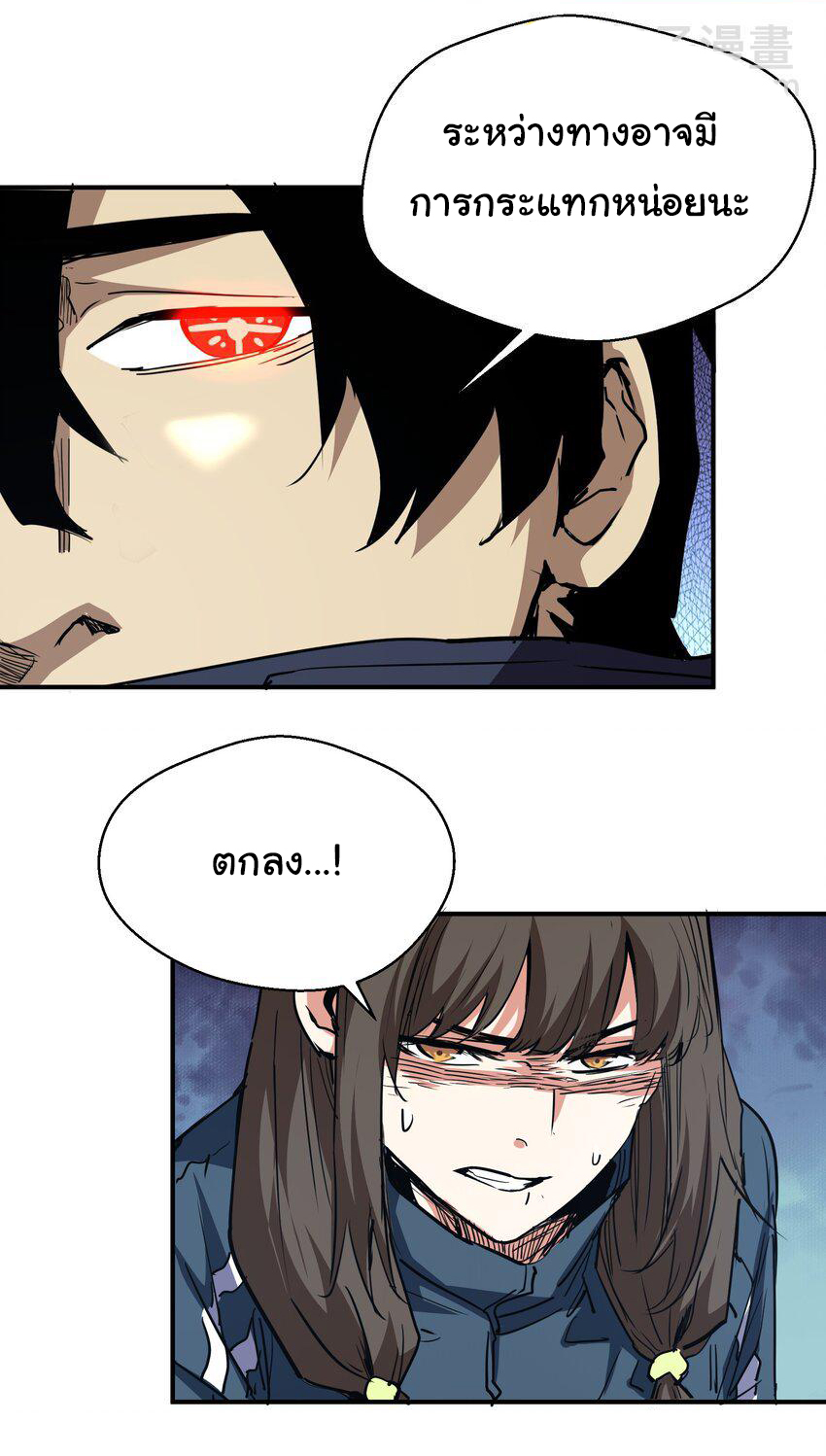 กลับมาเกิดใหม่ในยุคก่อนวันสิ้นโลก! ตอนที่ 10 หน้า 39