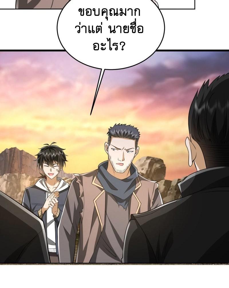 THE FIRST ORDER ตอนที่ 173 หน้า 28