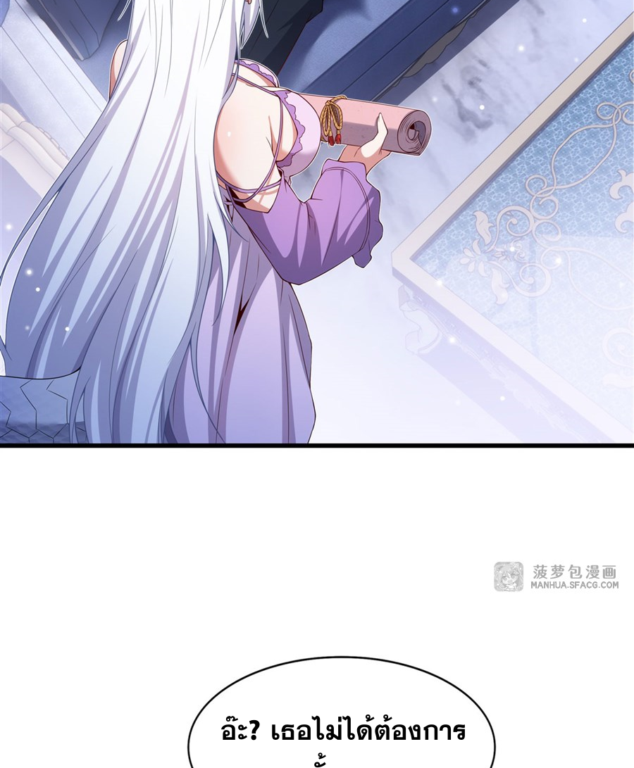 Shut Up, Evil Dragon! I don't want to raise a child with you anymore ตอนที่ 20 หน้า 10