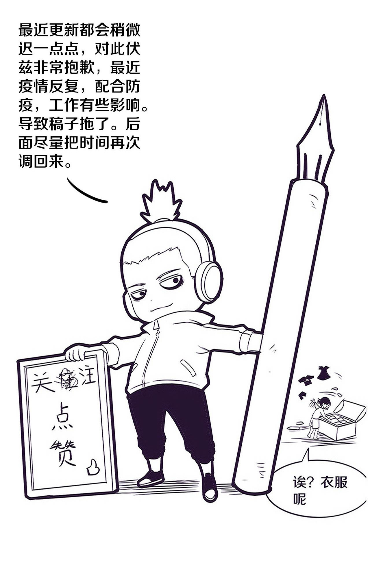 The Frenzy Of Evolution ตอนที่ 89 หน้า 61