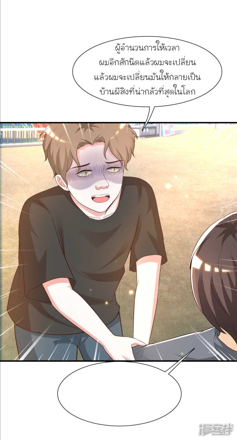 ราชาดอกไม้อมตะ ตอนที่ 78 หน้า 6