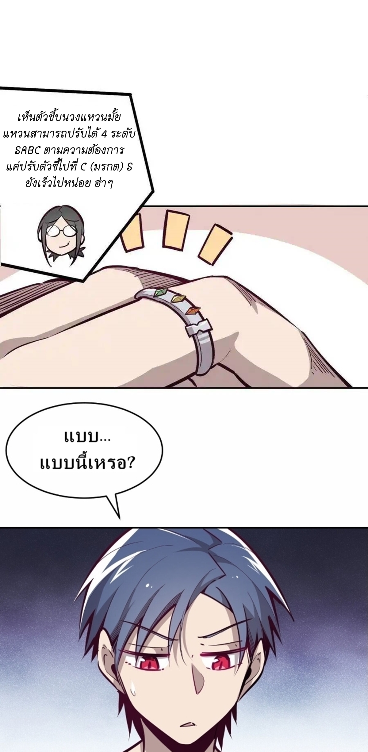 Demon x Angel can't get along! ตอนที่ 8 หน้า 10