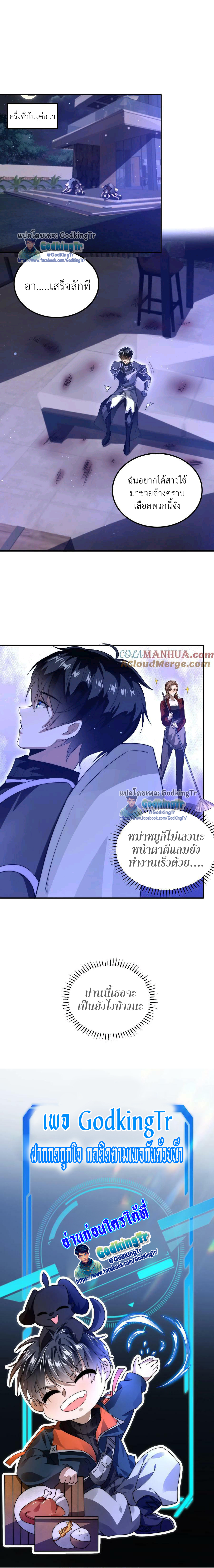 ระบบห้วงมิติกับการกักตุนเนื้อหมู 1 หมื่นตันก่อนวันสิ้นโลก ตอนที่ 16 หน้า 8