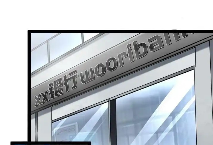 ฉันมีเซฟเฮาว์ในวันโลกาวินาศ ตอนที่ 2 หน้า 33