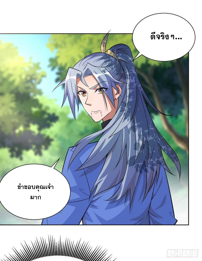 จักรพรรดิ 80,000 ปี ตอนที่ 136 หน้า 14