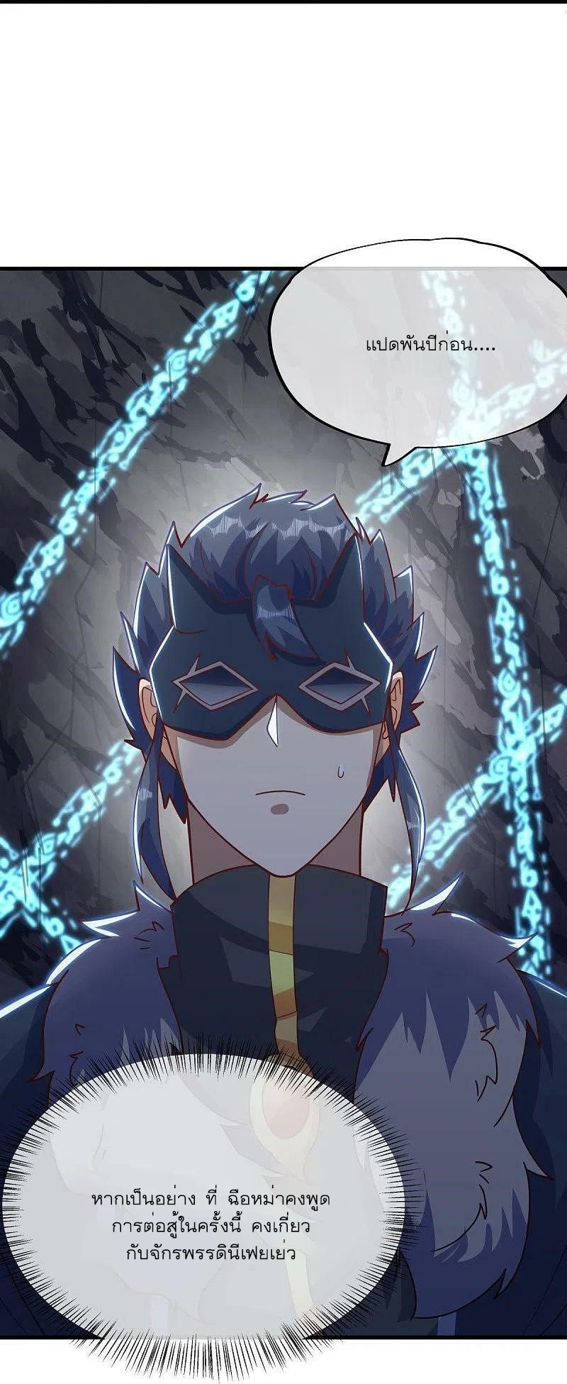 peerless battle spirit ตอนที่ 513 หน้า 33