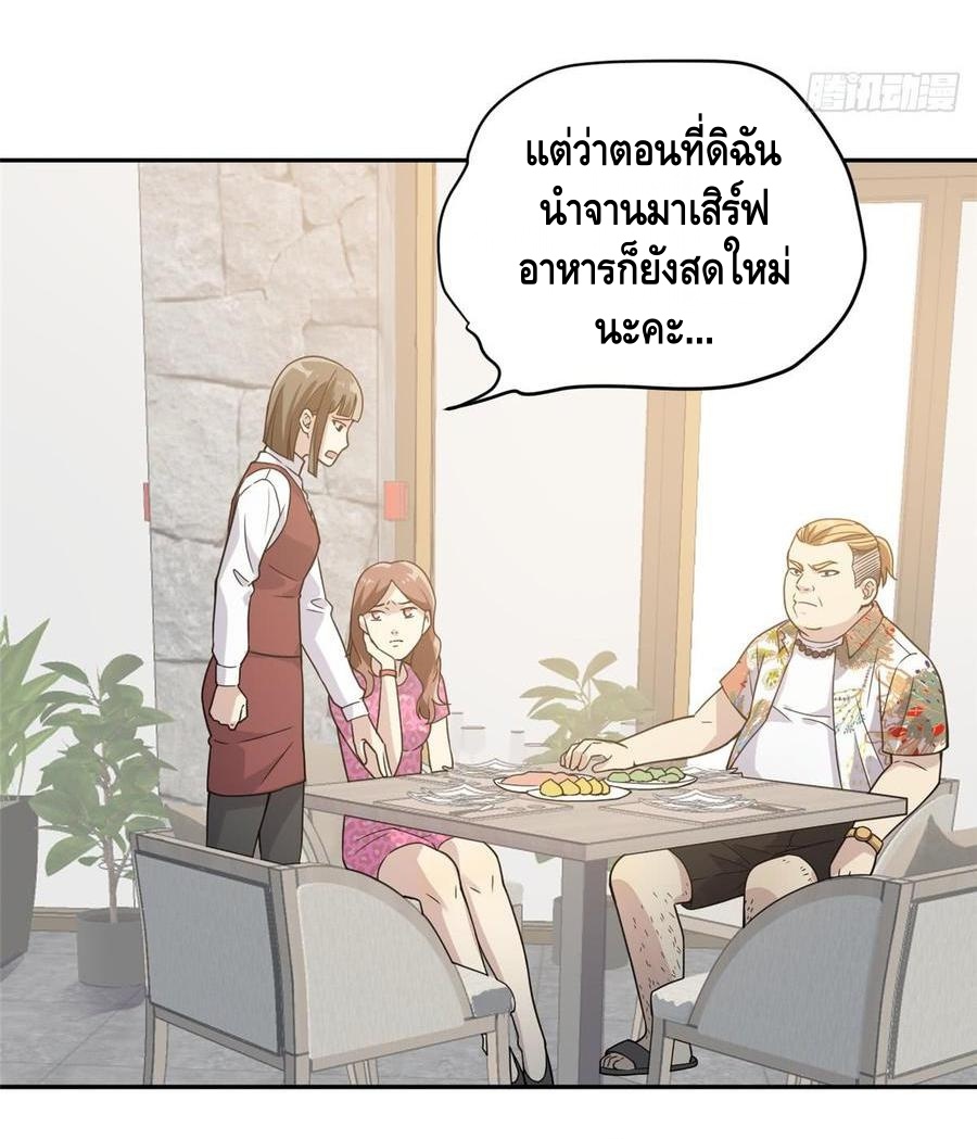 Global Martial ART ตอนที่ 27 หน้า 18