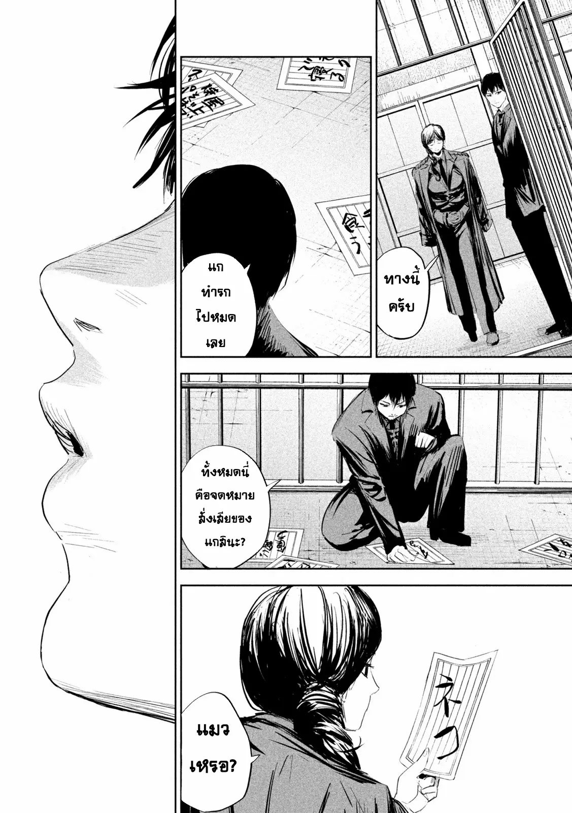 LILI-MEN ตอนที่ 5 หน้า 18