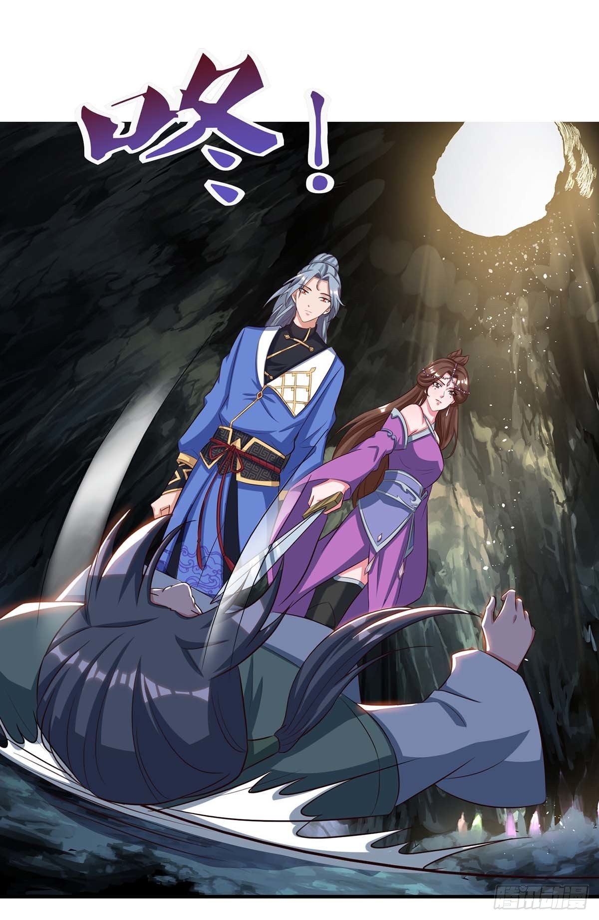 จักรพรรดิ 80,000 ปี ตอนที่ 49 หน้า 31