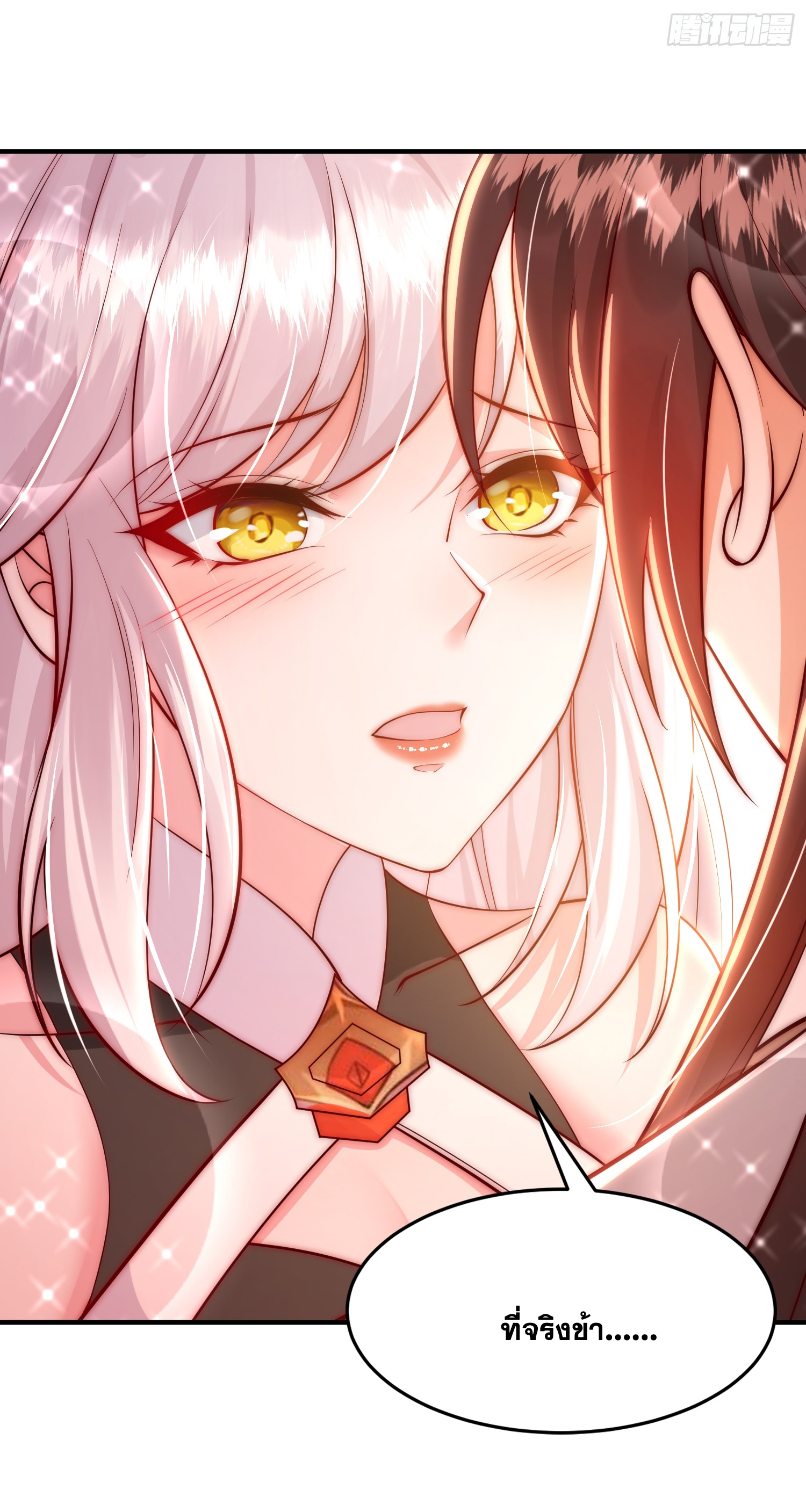 พิชิตใจท่านอาจารย์หญิงผู้งดงาม (ทันจีน) ตอนที่ 28 หน้า 81